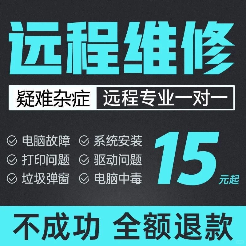 软件脚本程序开发，电脑疑难杂症解决、模拟仿