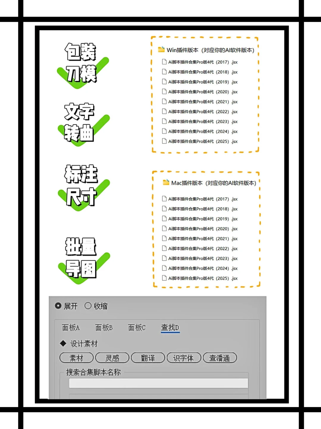 超全！AI设计常用插件合集