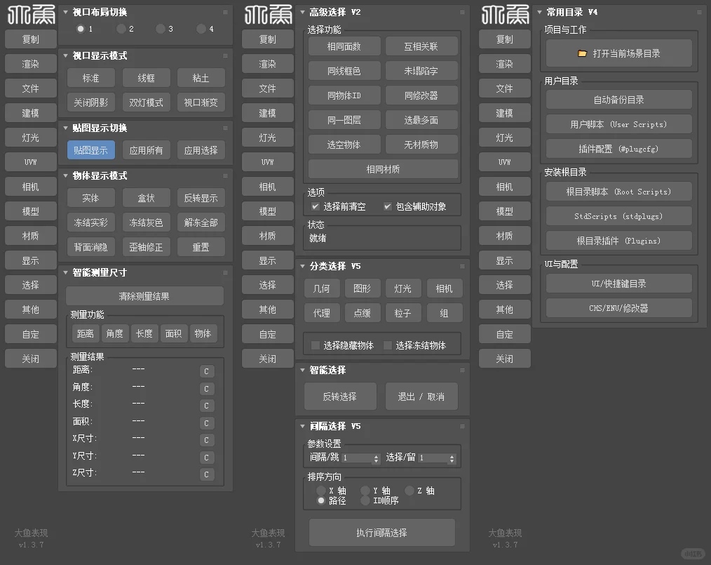 练习制作6个月的3dmax插件，10年绘图仔手搓