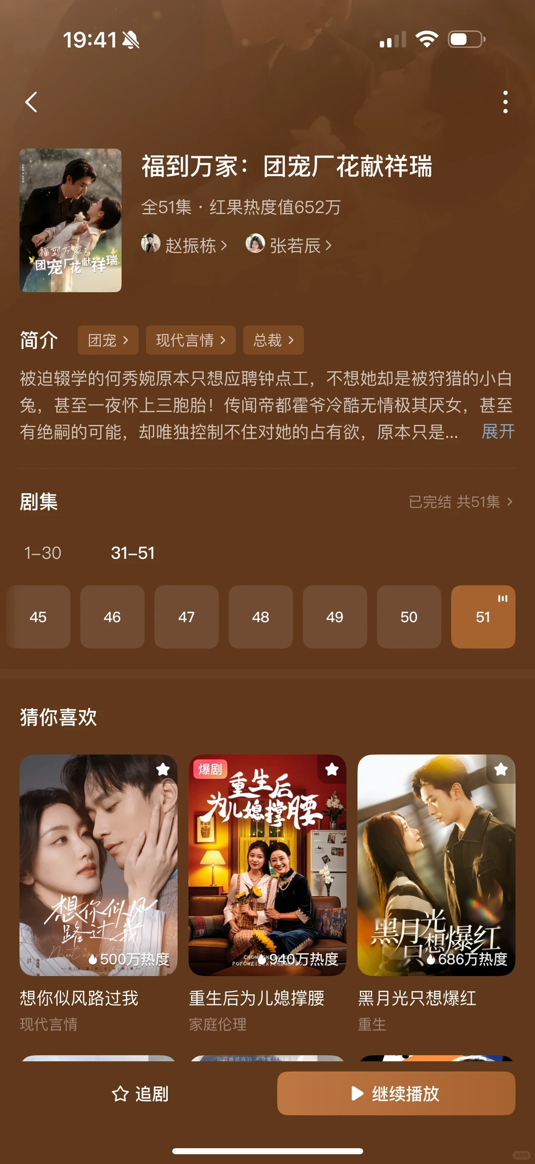 整理了18部超好看短剧①①