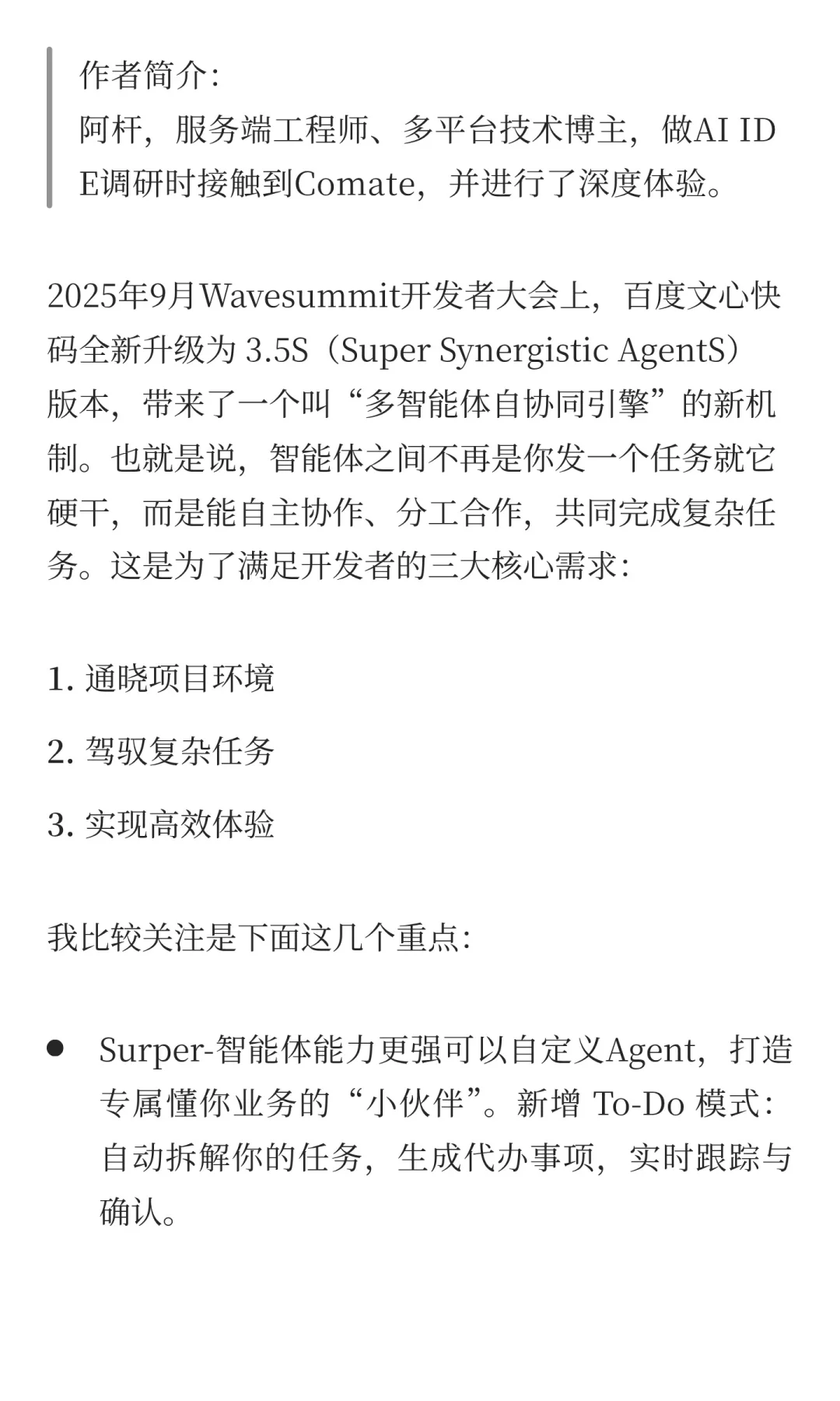成功做出可以统计网页浏览时间的插件