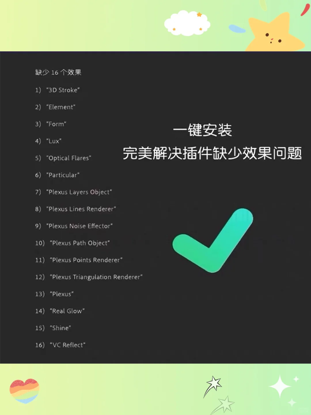 MAC2024一键安装Ae插件中文特效合-夜雨聆风