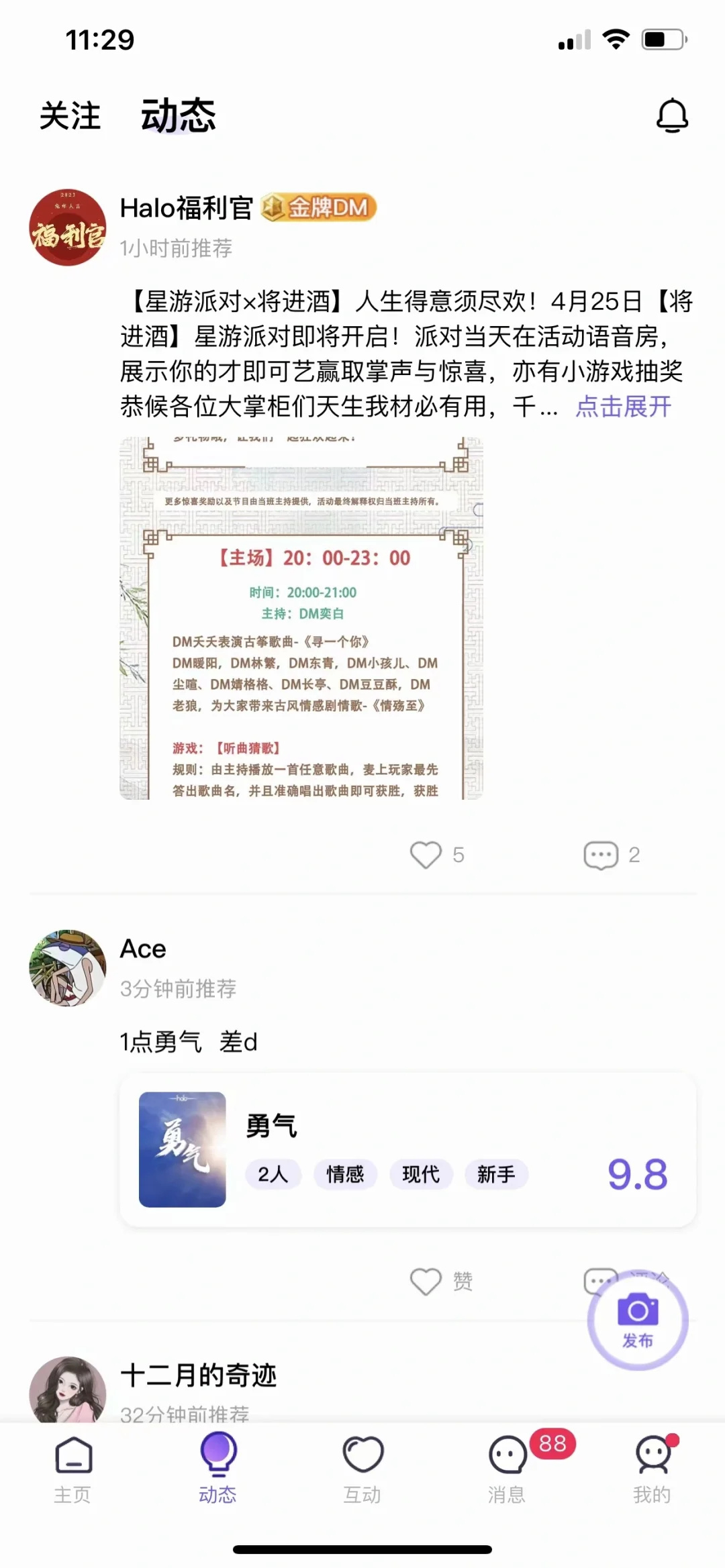 APP 开发需要多少钱？-夜雨聆风