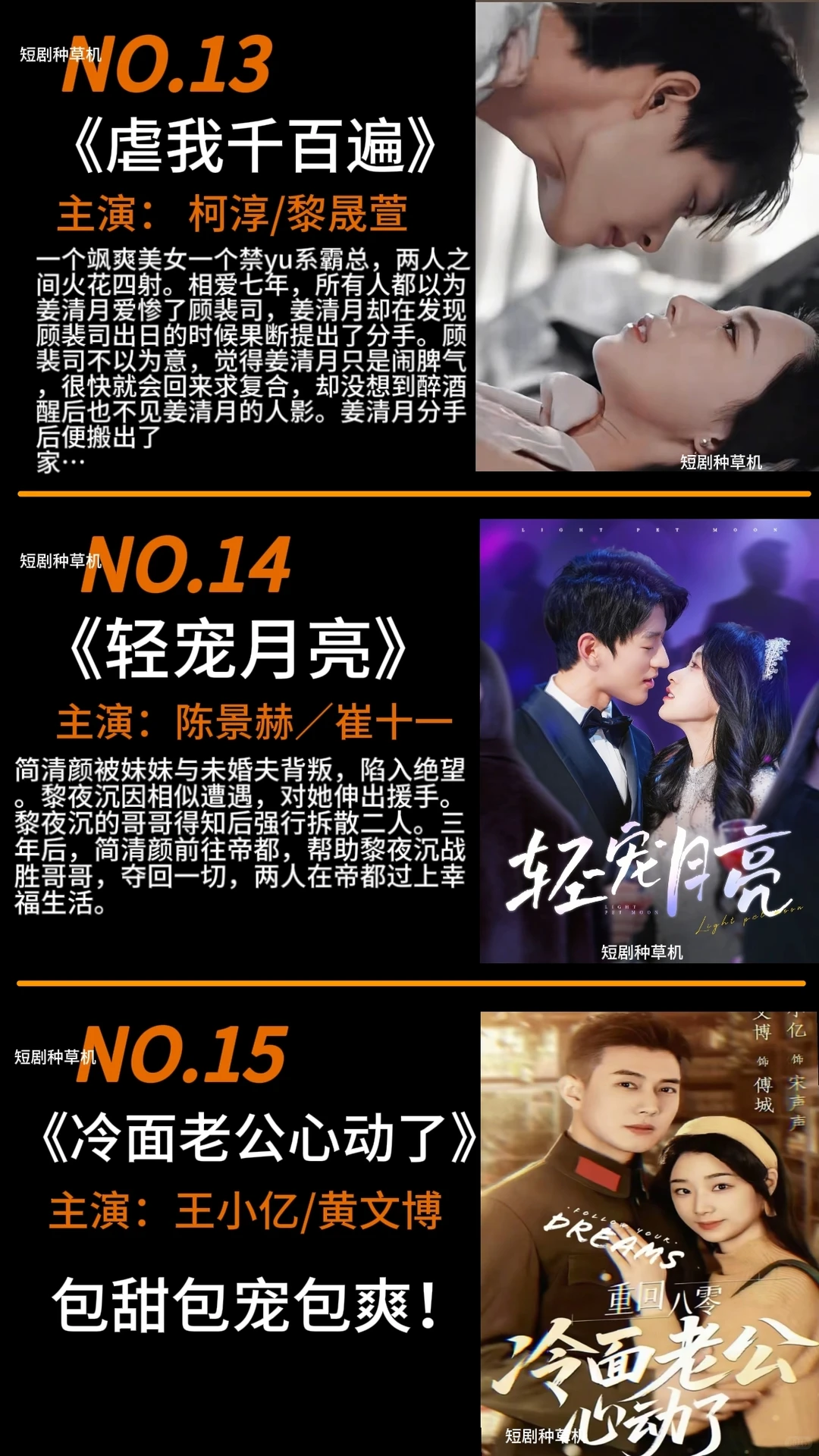 五月高质量热播精选短剧上新推荐🔥🔥