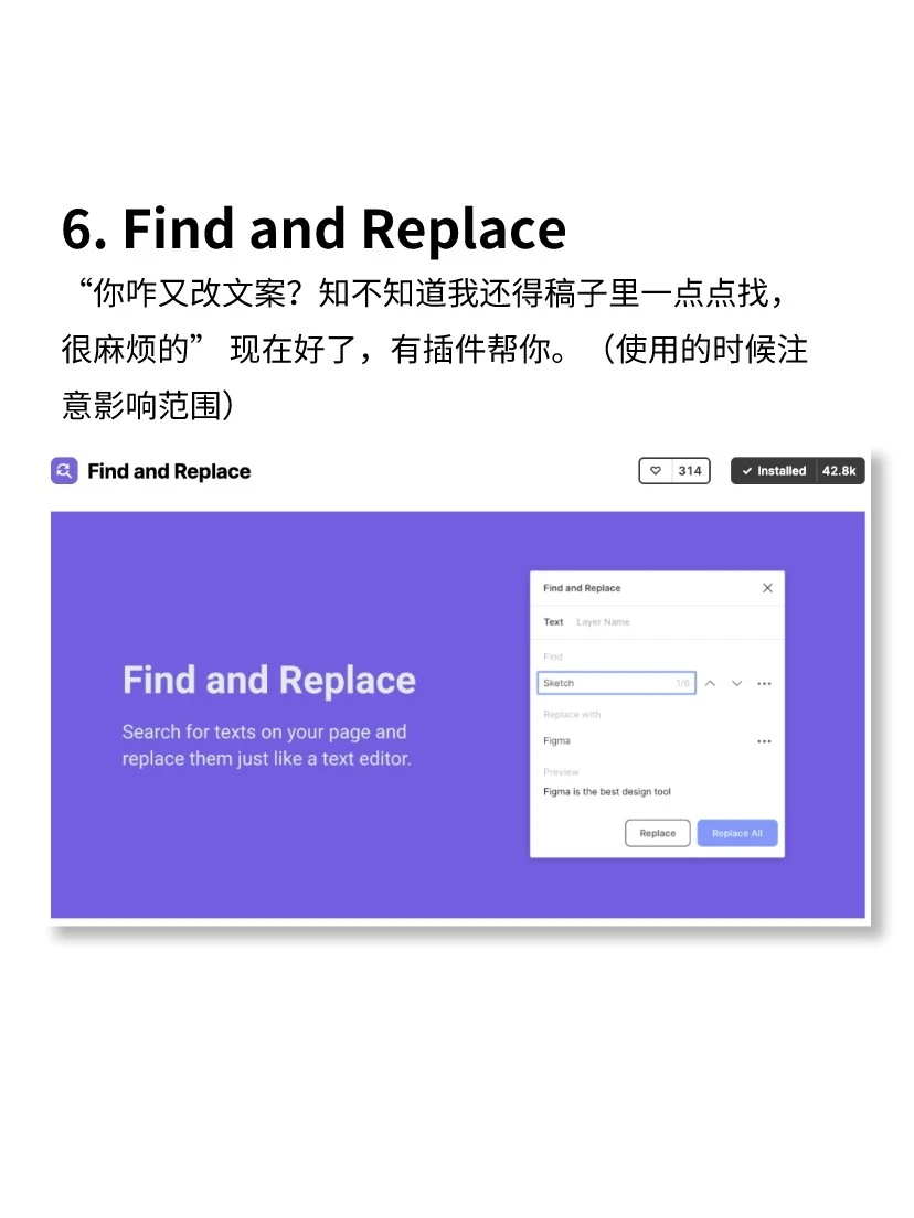 干货资源｜安利好用免费🉐Figma插件