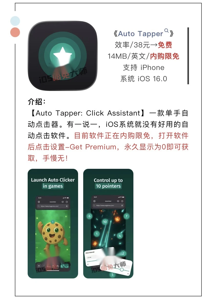 11月21日精选iOS限免软件