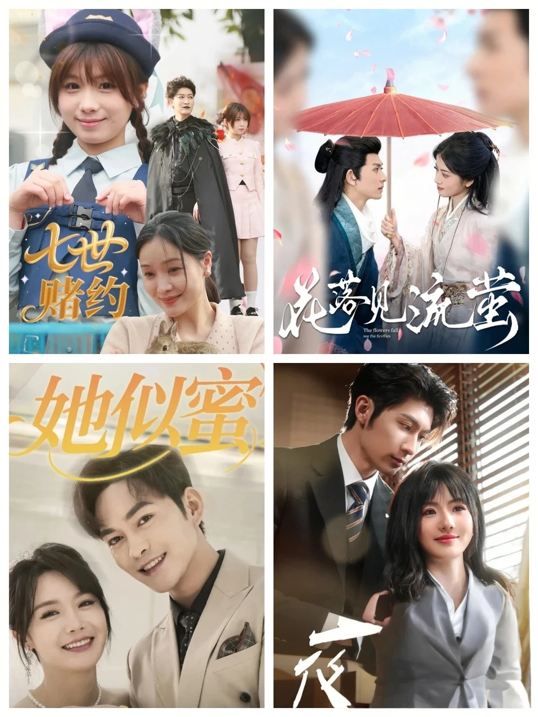 4月16日精选短剧推荐预告【附演员表】