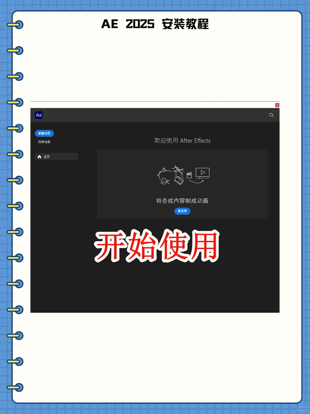 关于AE安装包附安装教程-夜雨聆风