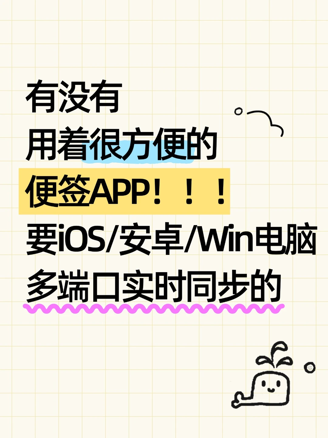 有没有用着很方便的便签APP