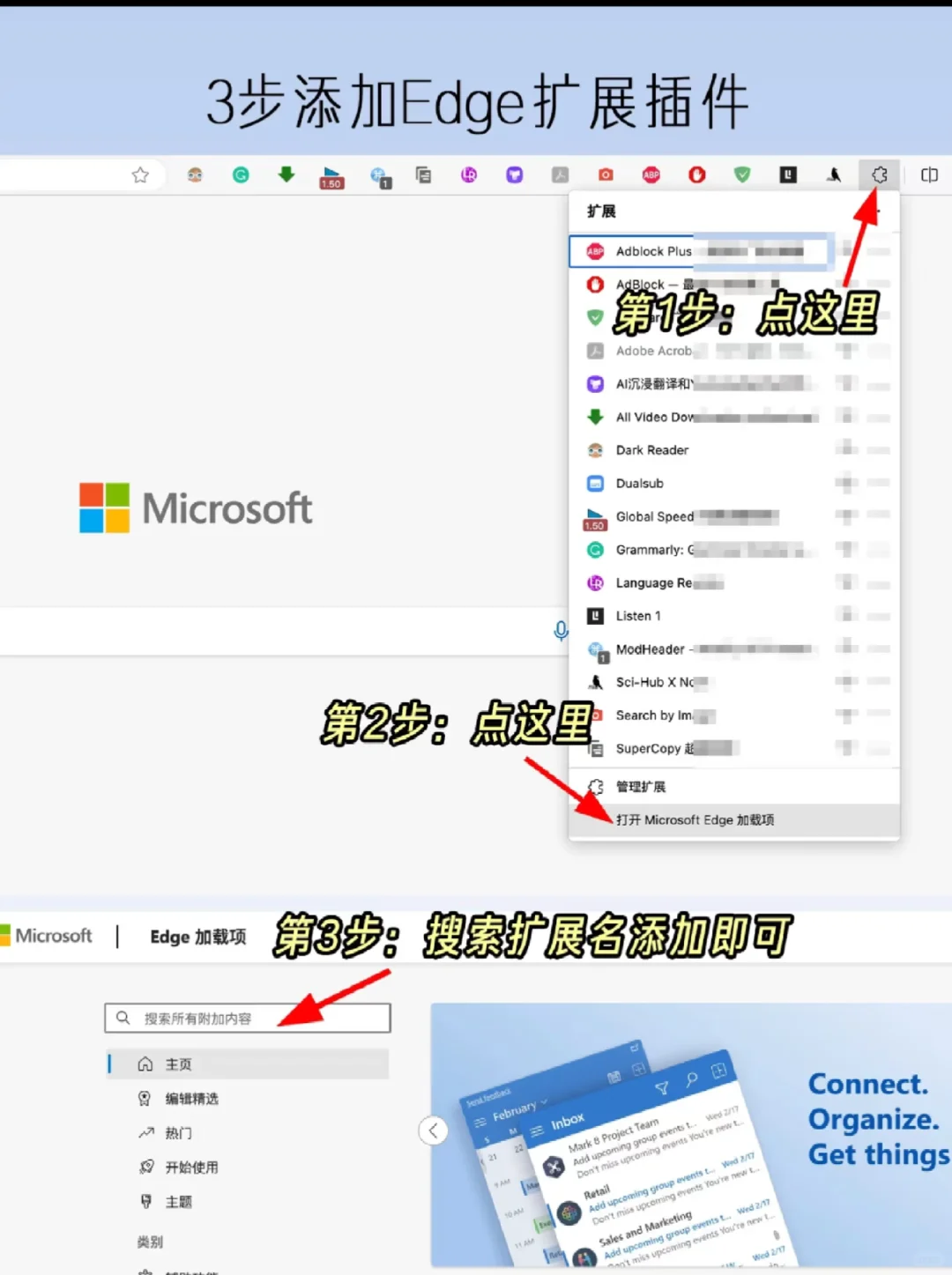 Edge浏览器的神级插件，轻松解决日常需求！