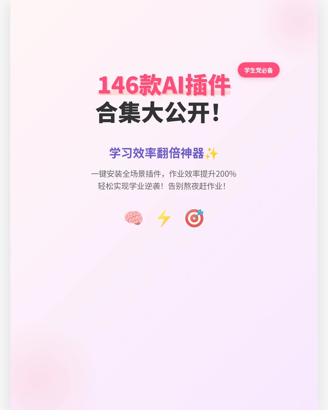 防翻车指南！146套AI插件规范包装设计