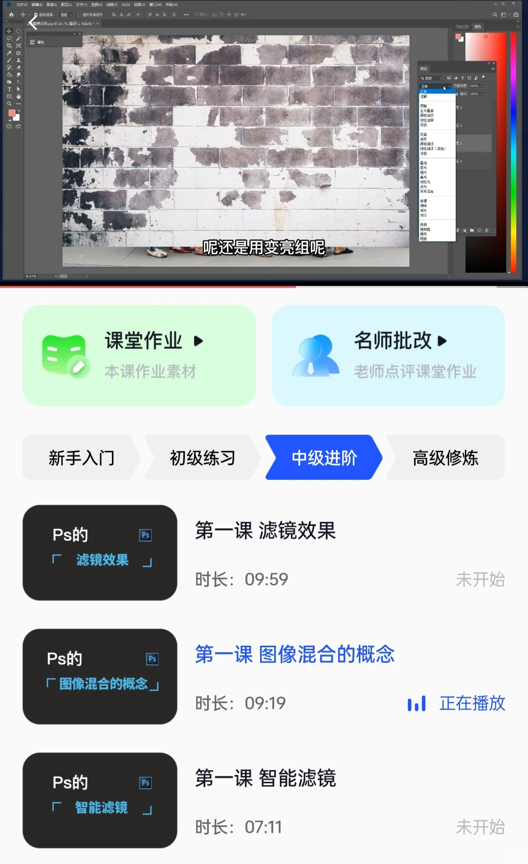 自学PS，我帮一个是一个，这个APP绝绝子