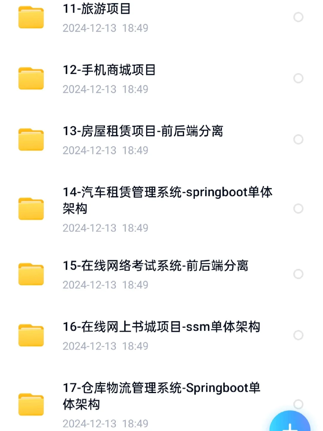 Java web 项目合集 整整64套 轻松拿捏期末