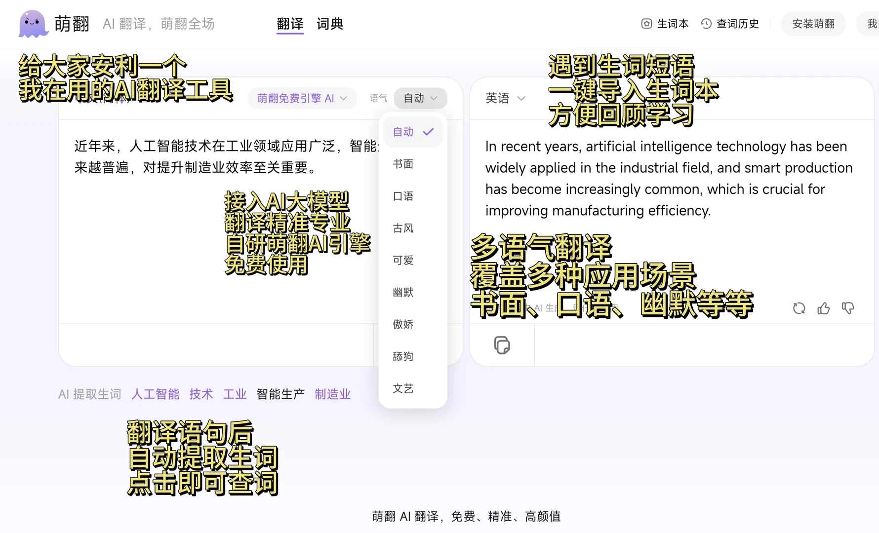 四六级翻译每日一练