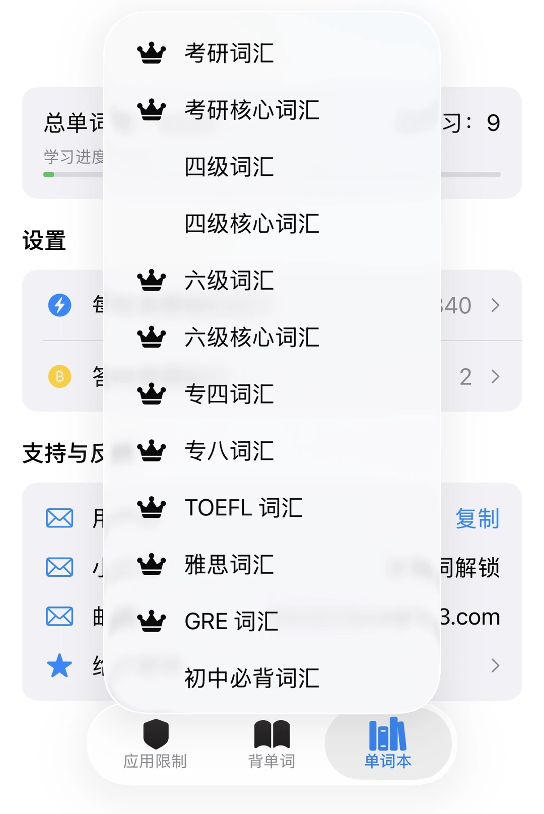 为了摆脱手机依赖，我做了款背单词+锁机APP