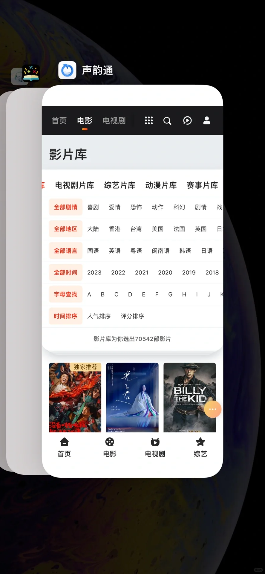 3个ios免费看剧app