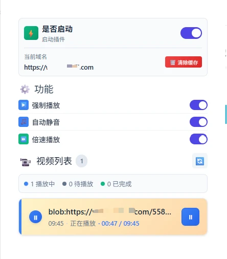 网课视频强制播放谷歌插件