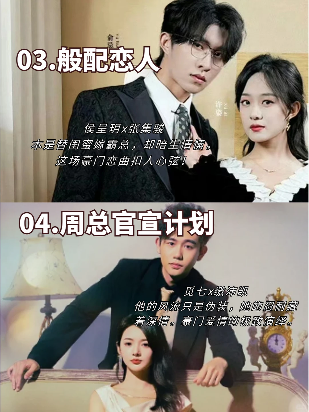 全民短剧近期高甜短剧TOP6