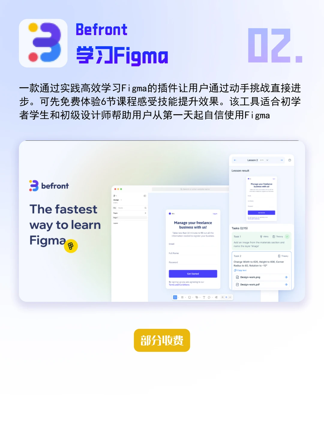 UI设计师，Figma必备插件🔥🔥🔥