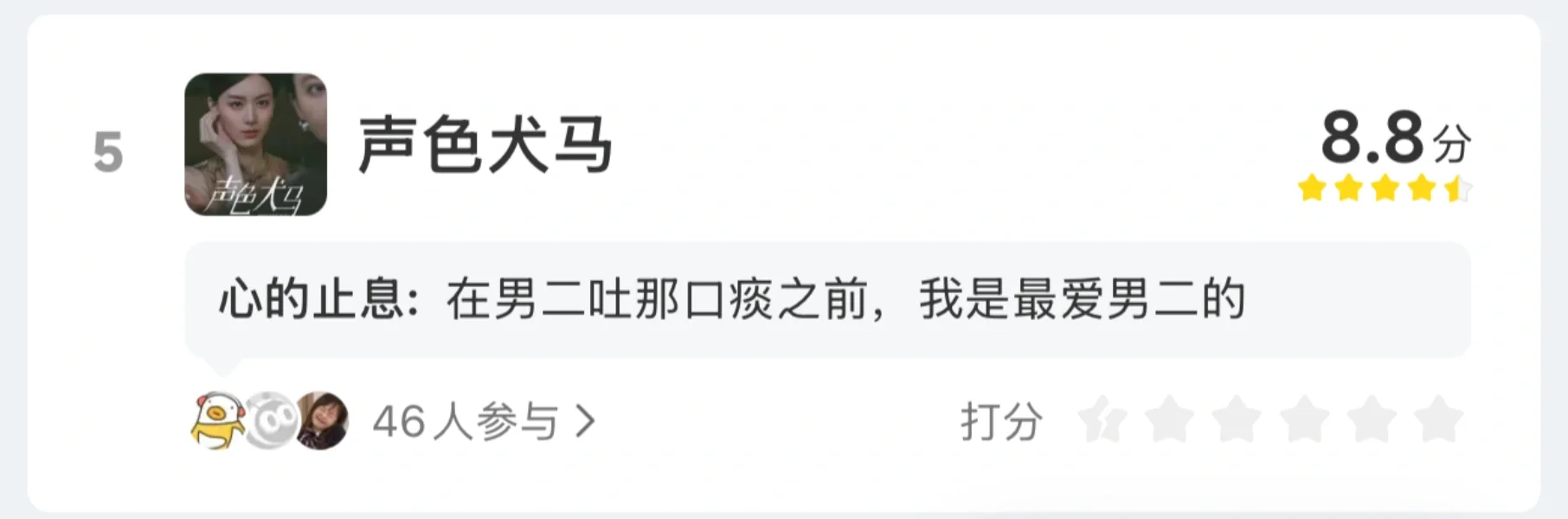 我宣布🤩最上头的微短剧TOP1就是它