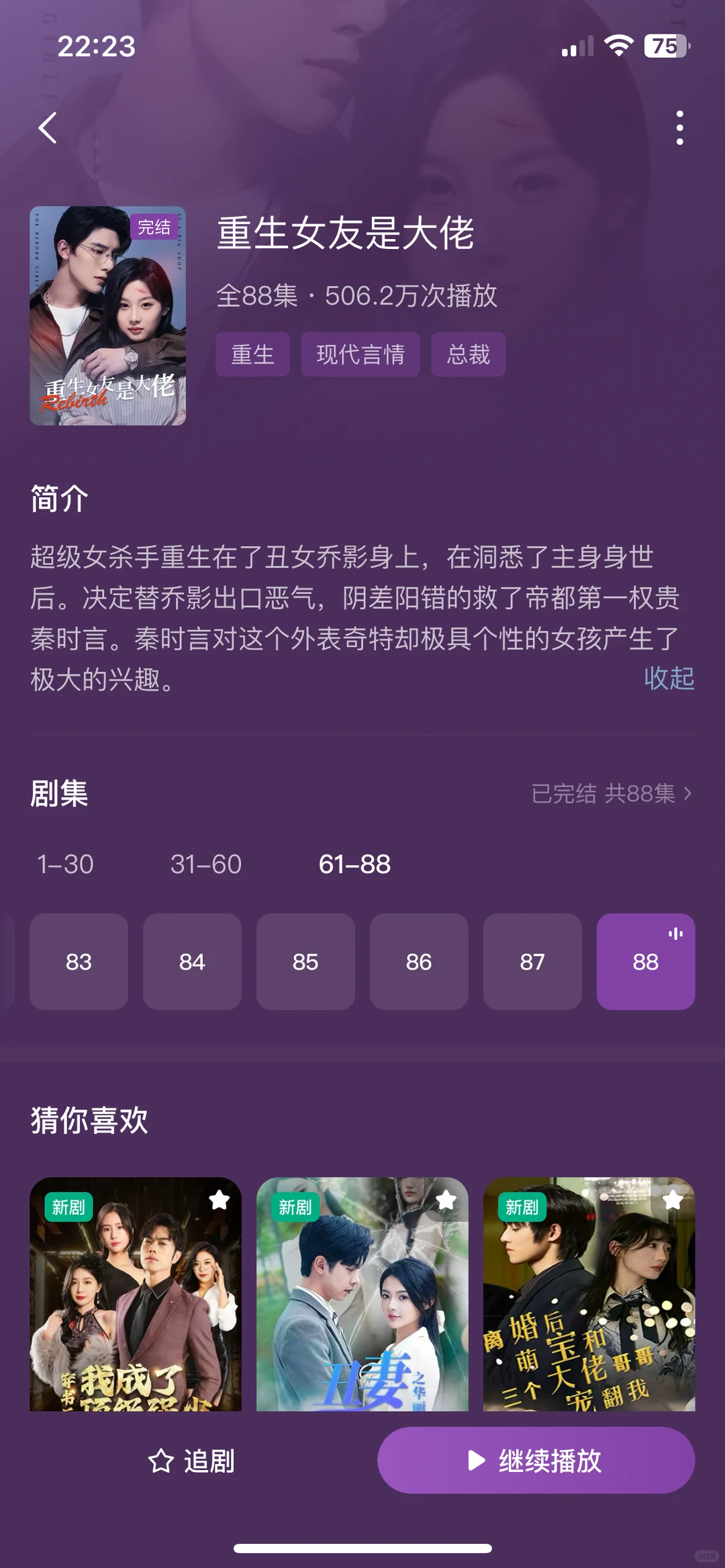 推荐18部值得看的短剧（四）