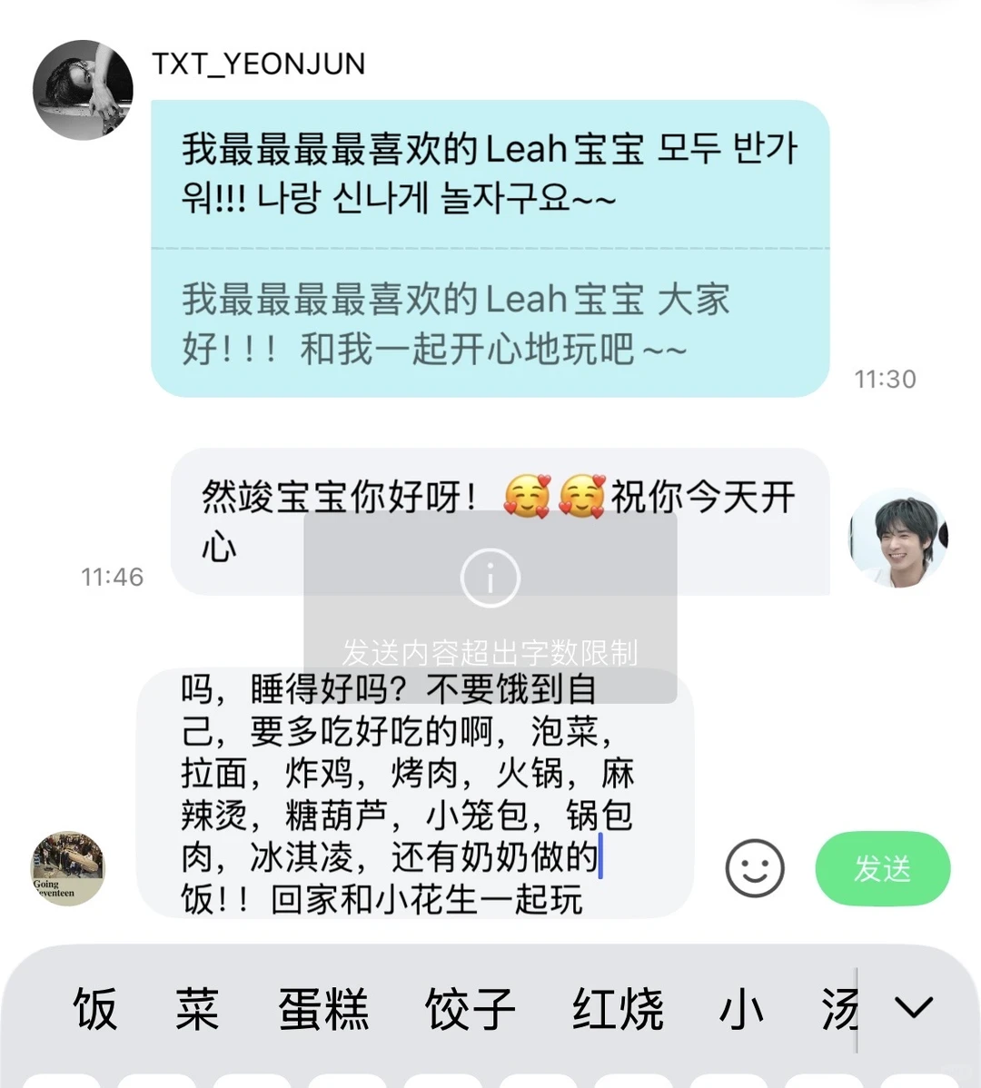 QQ音乐你做好事👍🏻