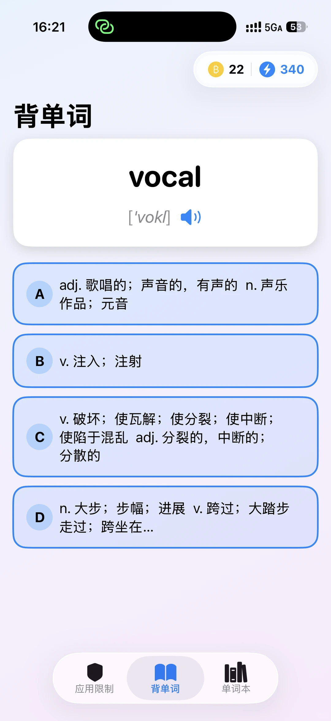 为了摆脱手机依赖，我做了款背单词+锁机APP