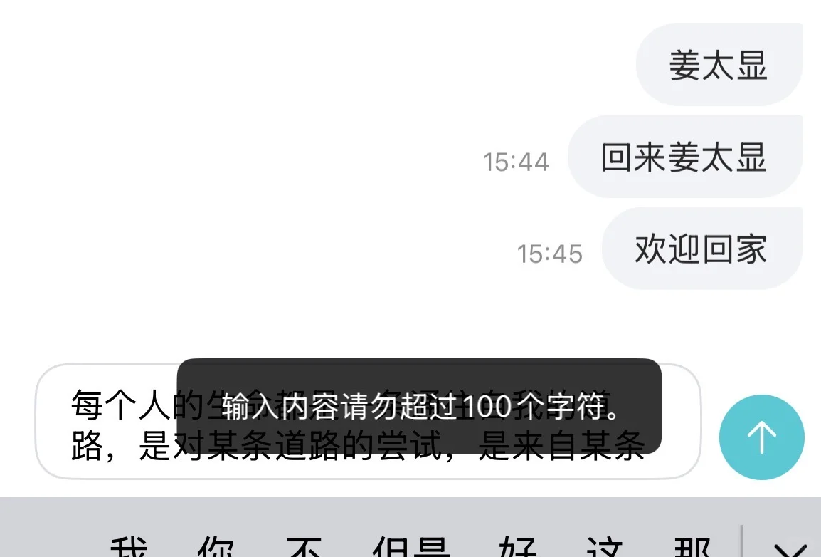 QQ音乐你做好事👍🏻