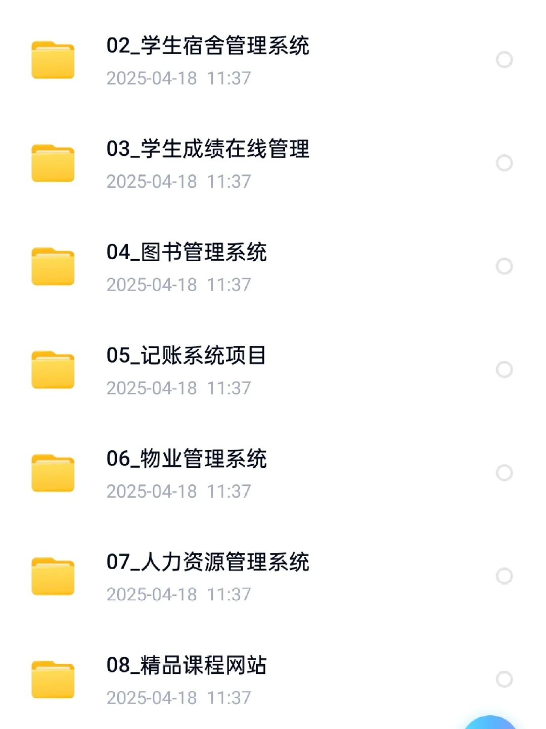 Java web 项目合集 整整64套 轻松拿捏期末