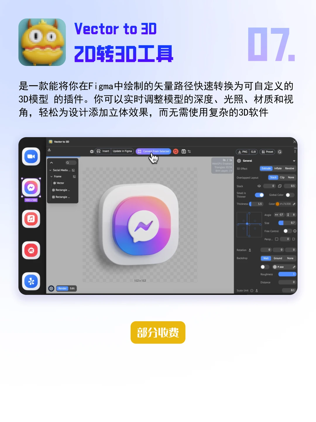 UI设计师，Figma必备插件🔥🔥🔥
