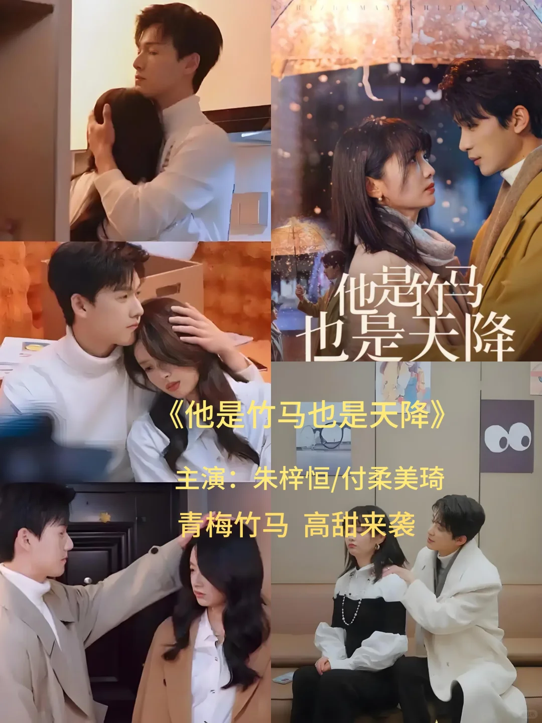 全程高甜你最爱的甜宠短剧是哪个，欢迎推荐