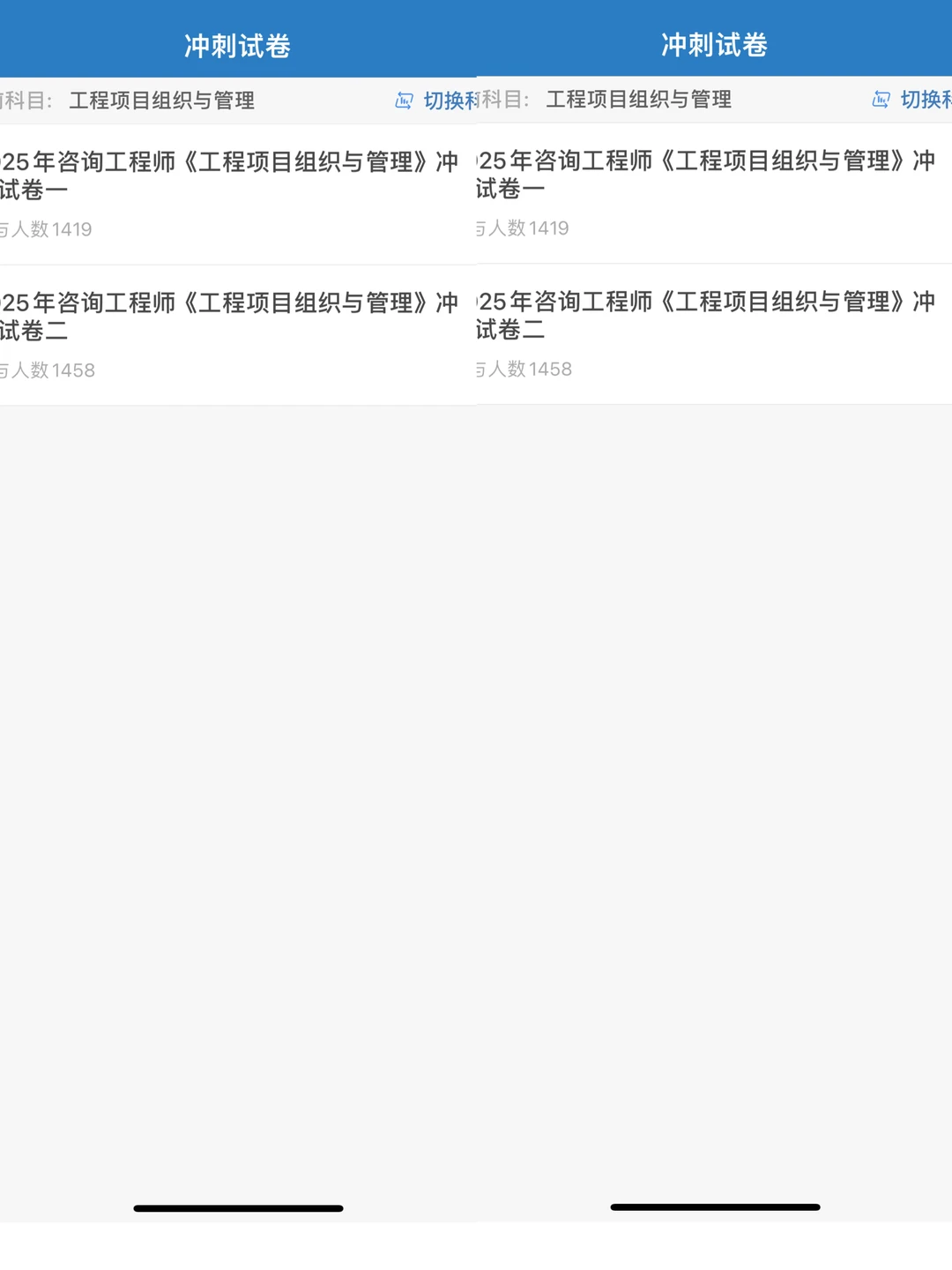 咨询工程师，“磕死这个app超好用”🔥