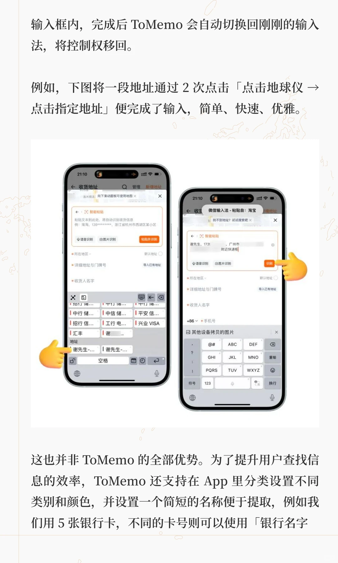 iOS、Android 有哪些好用的独占 App？