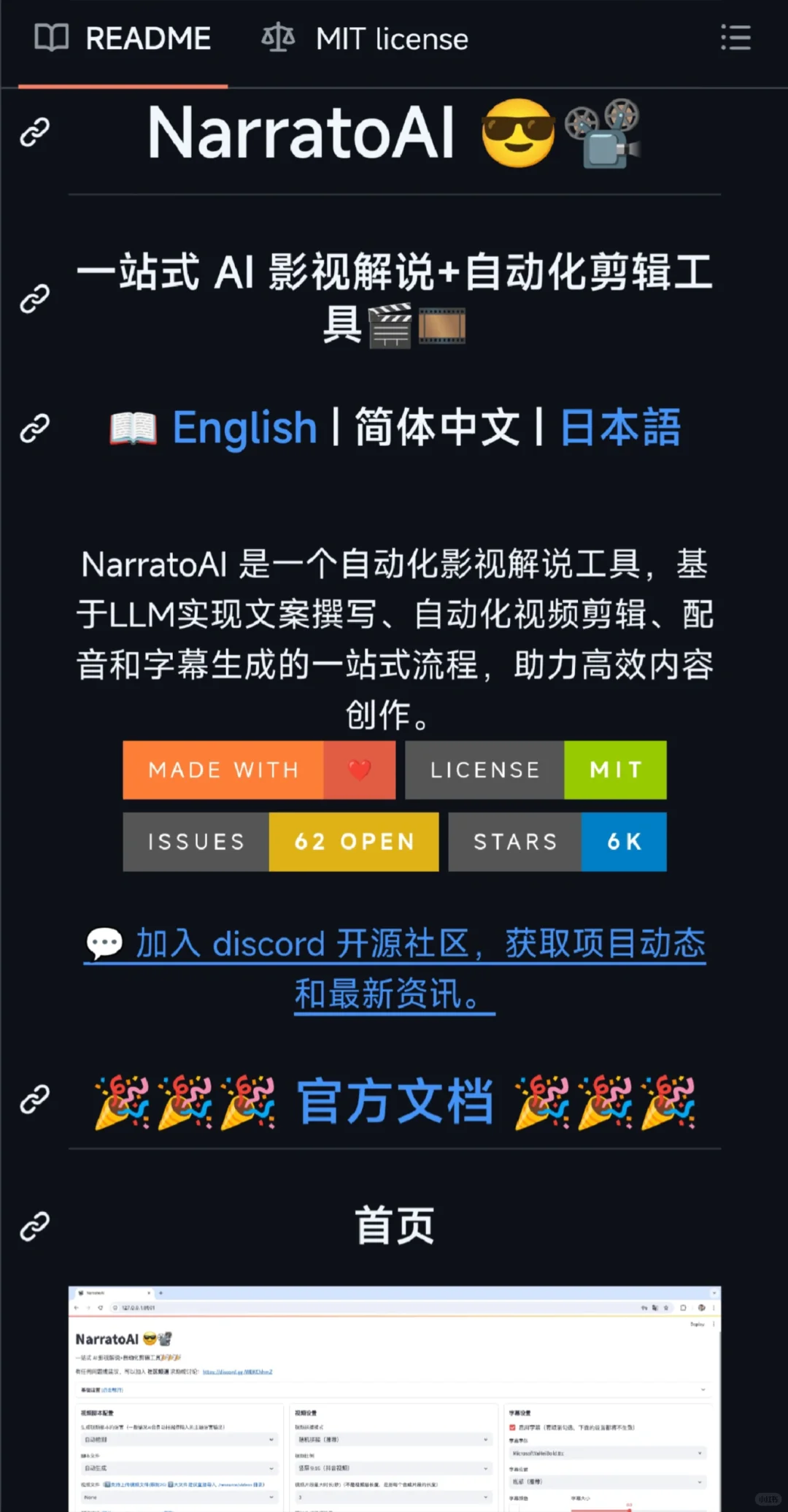 什么?视频都能用AI自动解说和剪辑了?