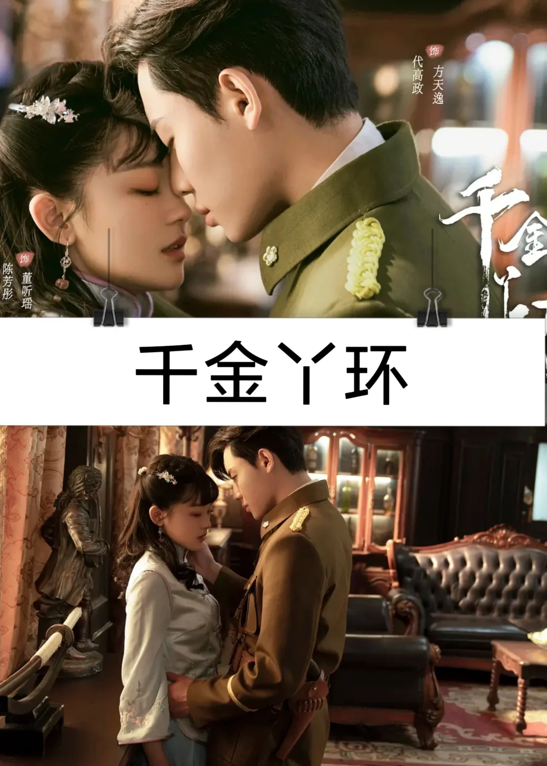 12部高分热播短剧，超级好看，不看一定后悔