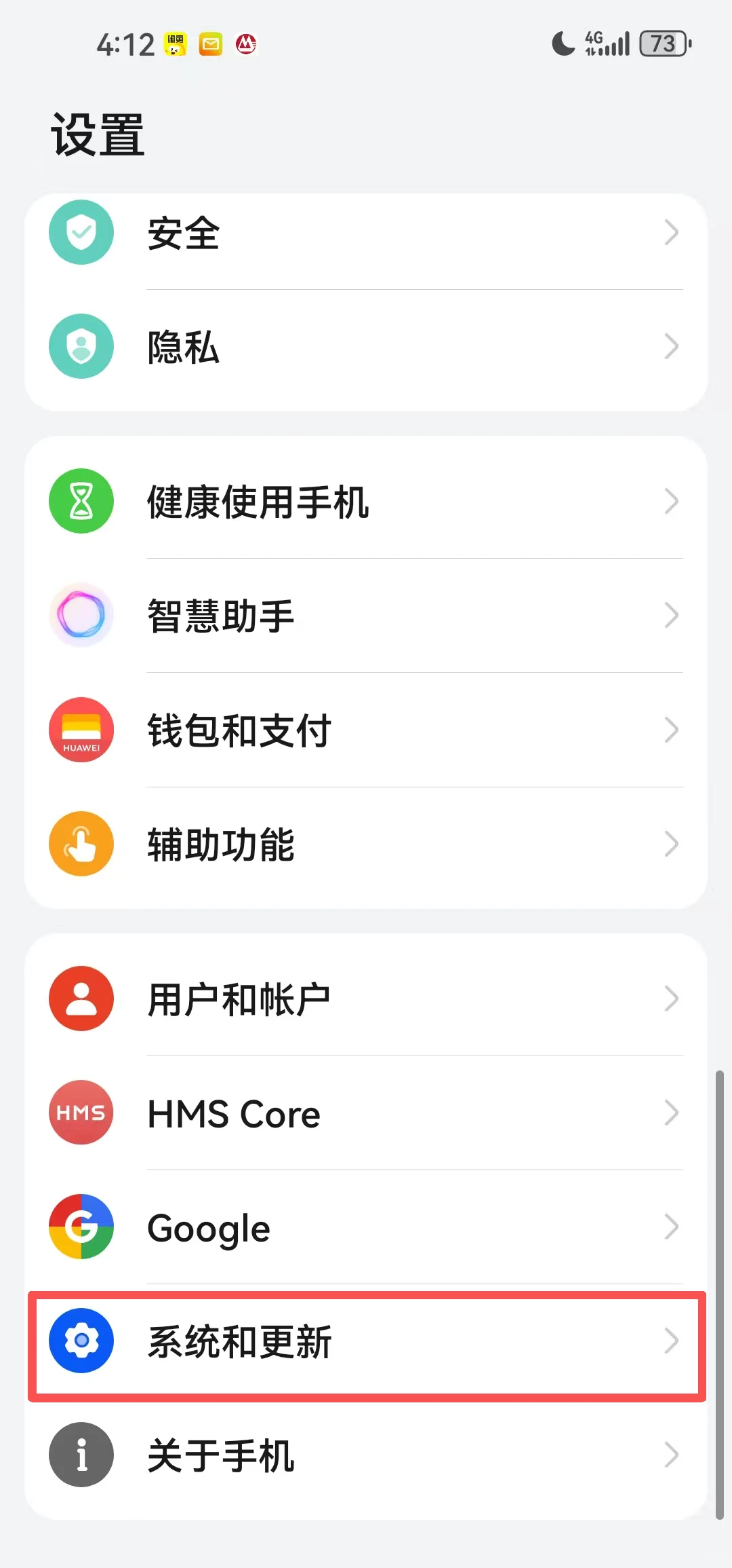 一文搞定华为下载非应用市场的app