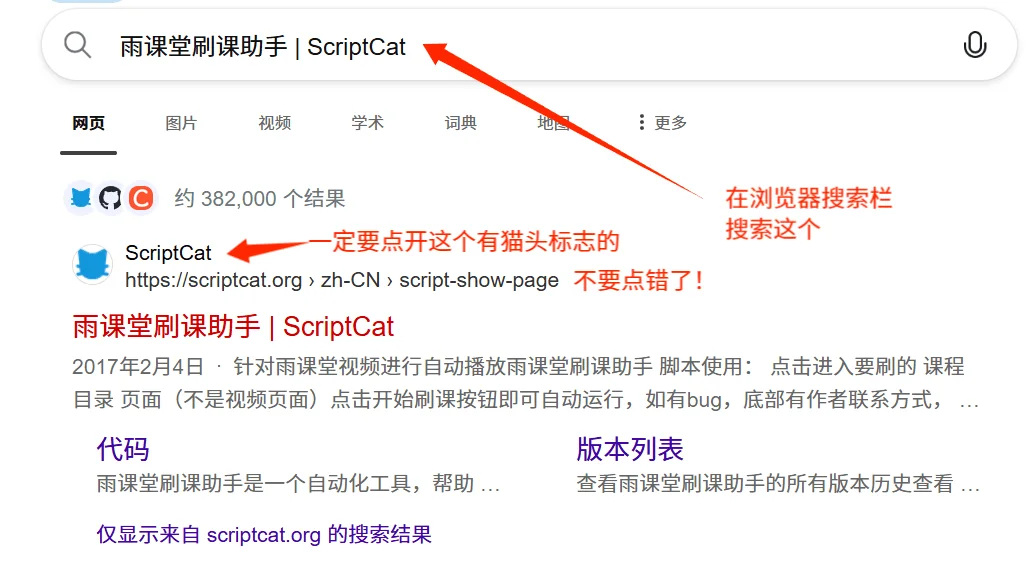 [保姆级教程]最好用的雨课堂刷视频工具！