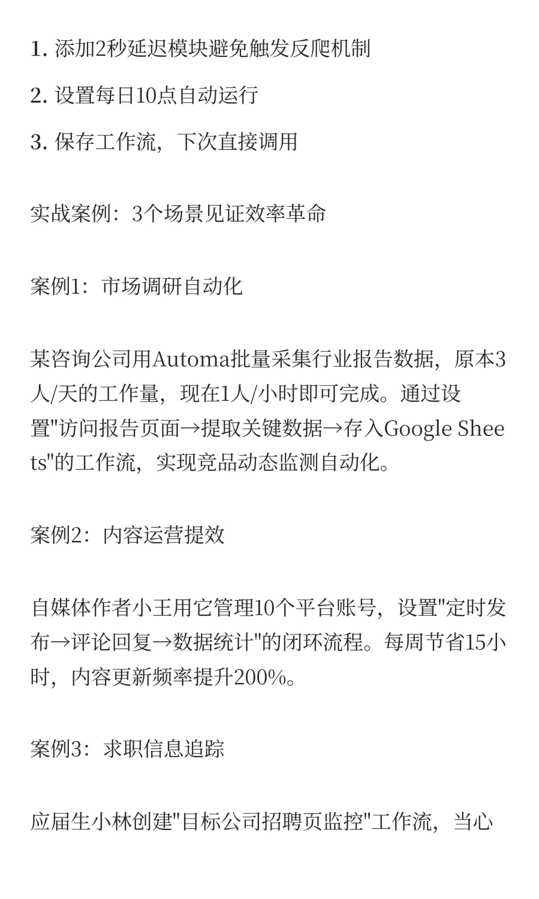 3分钟懒人教程：Automa浏览器自动化工具