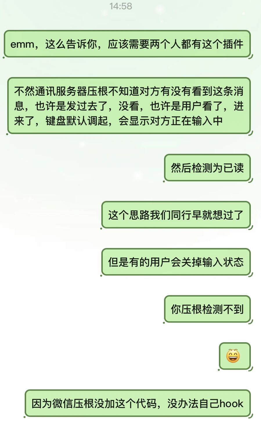 关于最近爆的已读插件-夜雨聆风