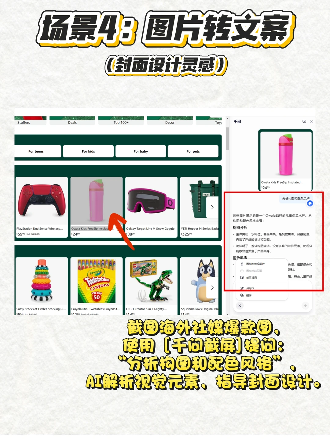 剪辑师私藏❗️用夸克AI浏览器1小时搞定工作