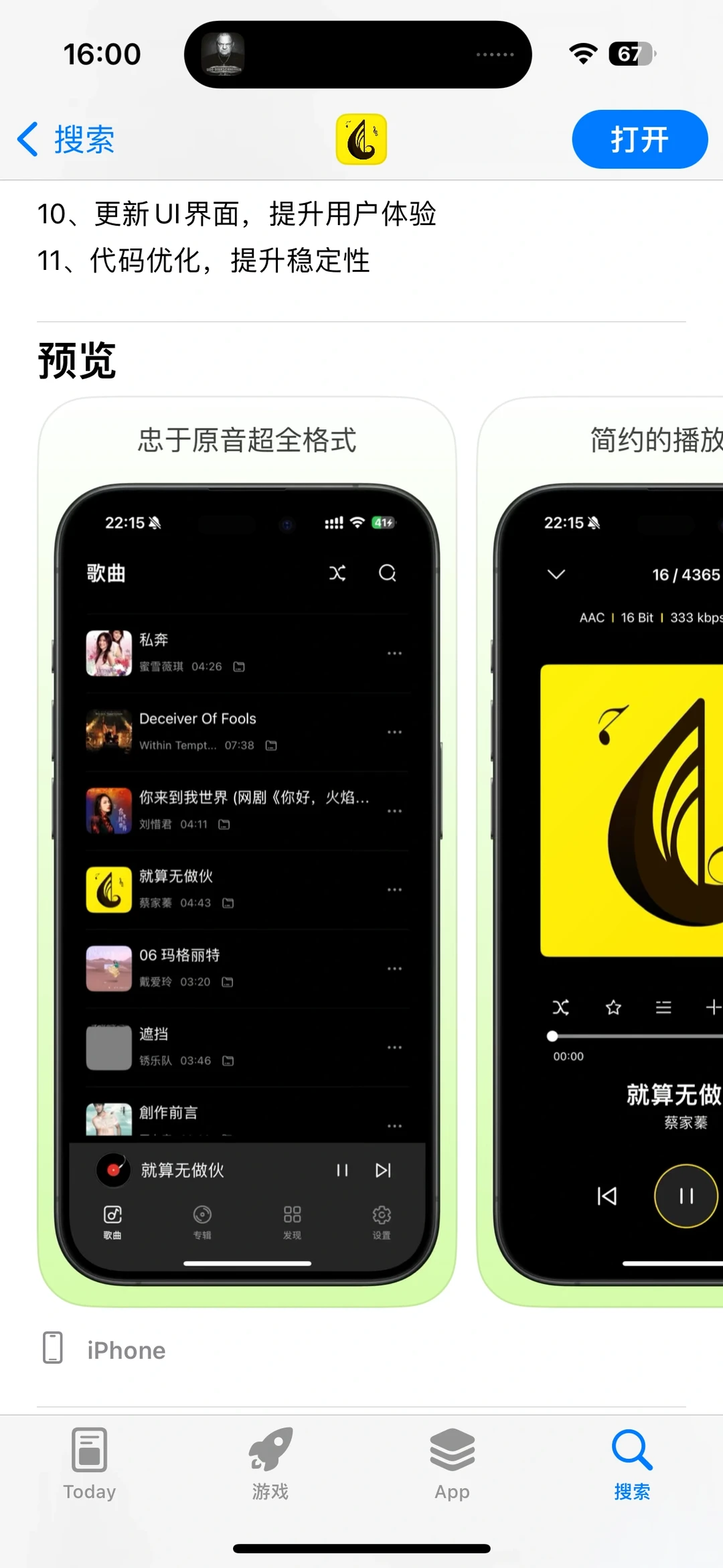 好消息，海螺音乐免费下载啦~