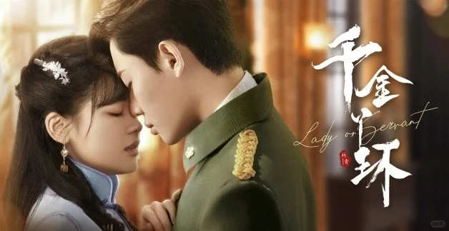 🎬我的短剧清单又更新啦，精彩不断续杯中！