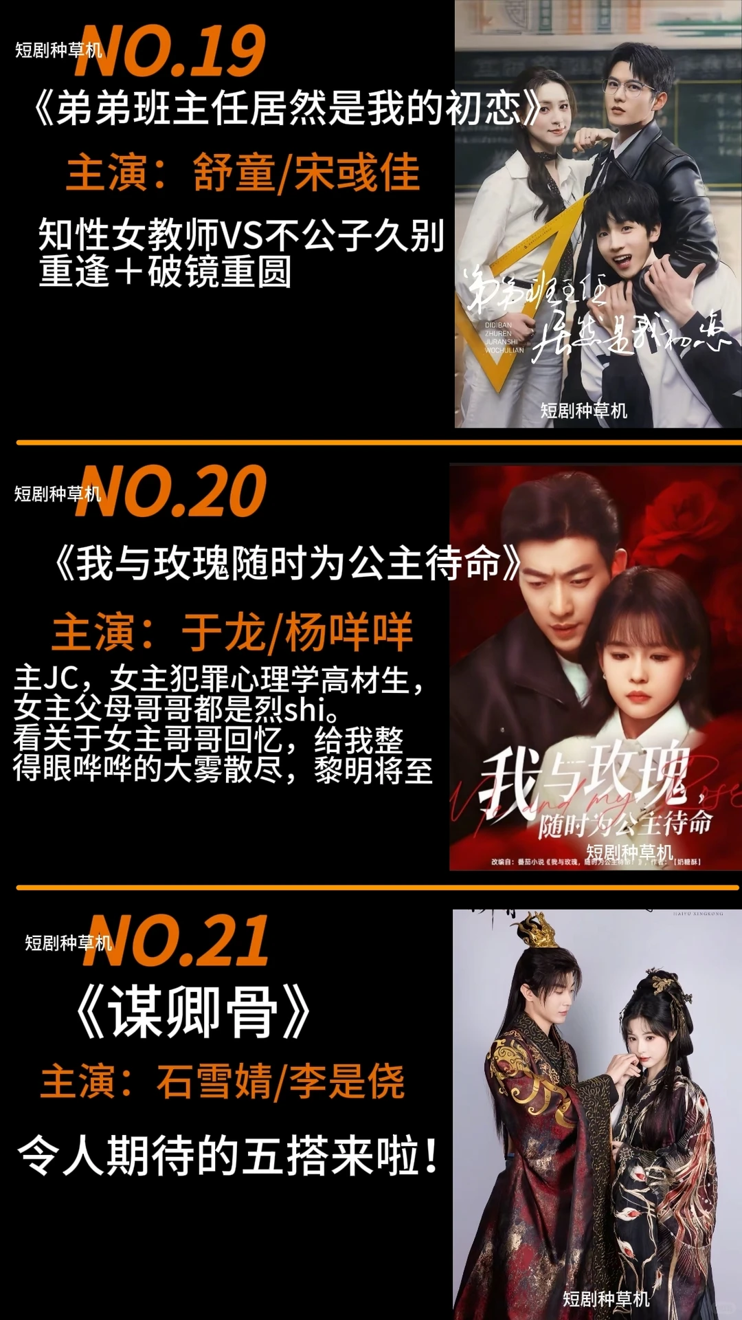 四月短剧总结24部必看爆款高质量精选短剧