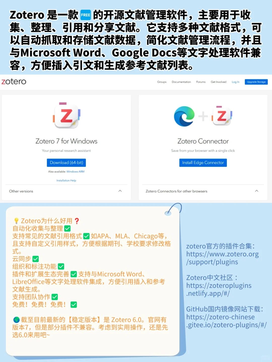科研抄作业1⃣2⃣款插件~Zotero已超神