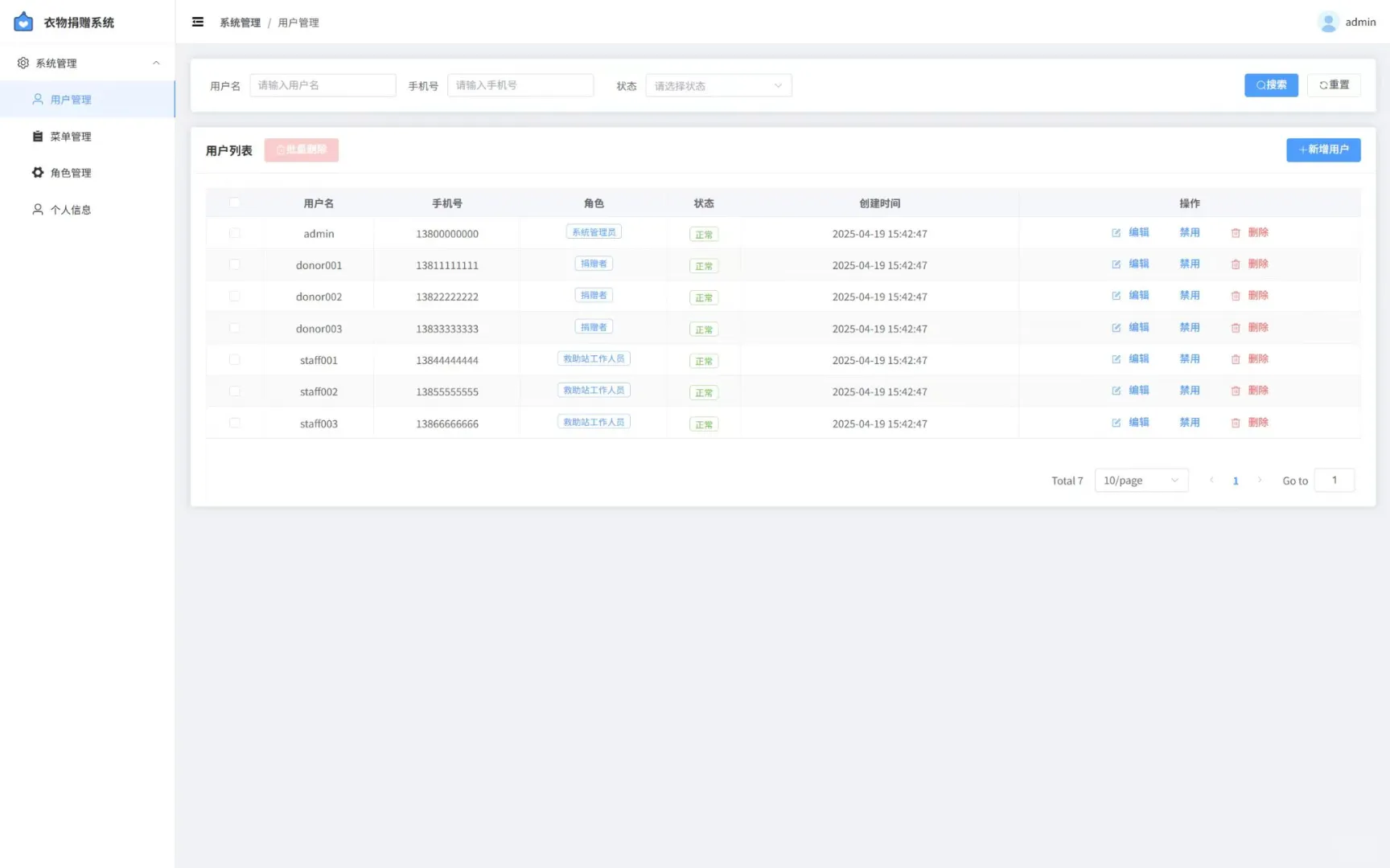 这款衣物回收系统，源码 + 教程直接抄作业-夜雨聆风