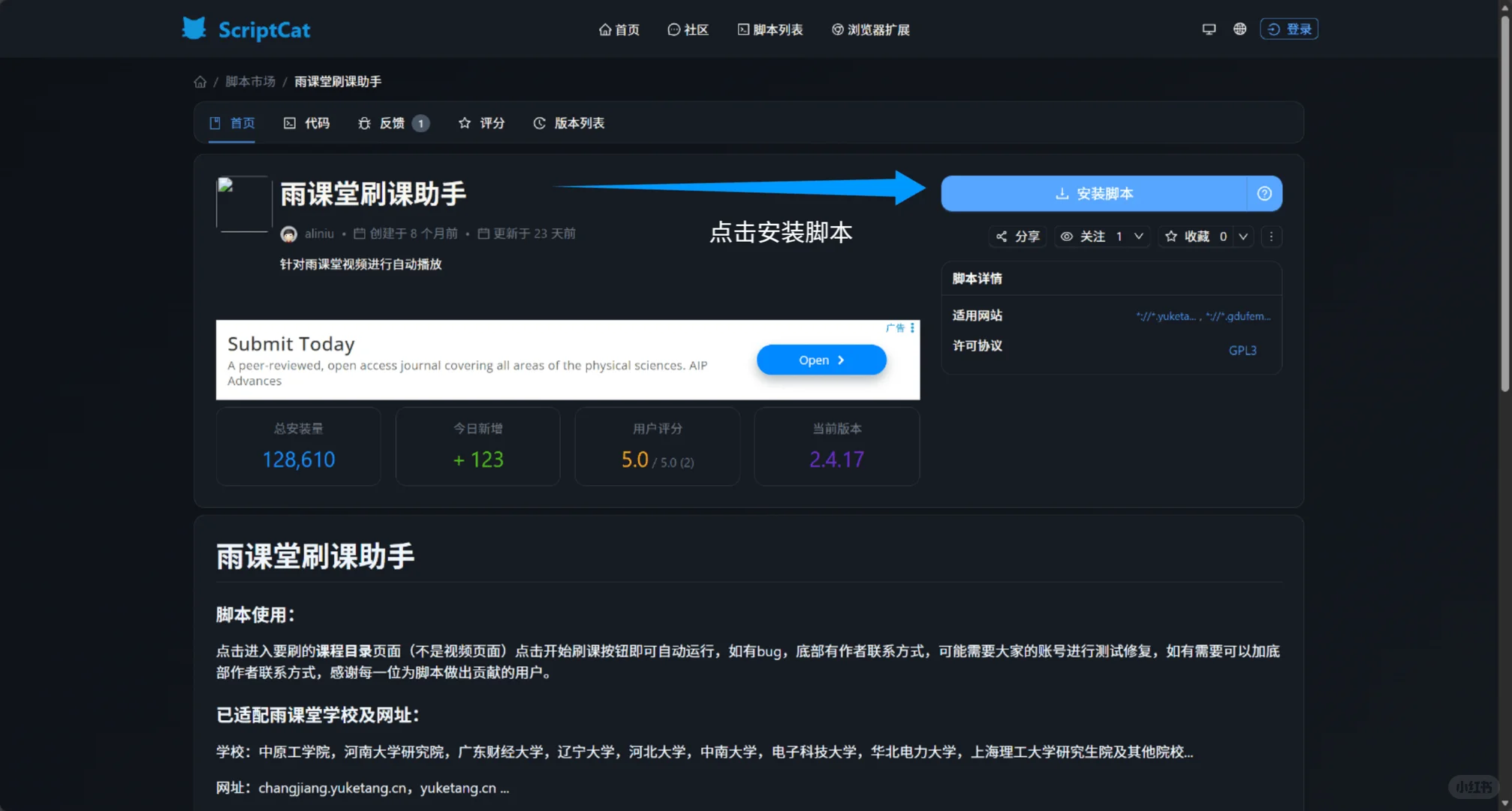 [保姆级教程]最好用的雨课堂刷视频工具！