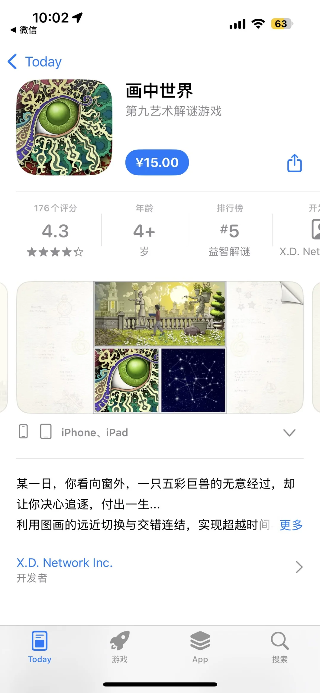 App Store今日限免应用（第17弹）
