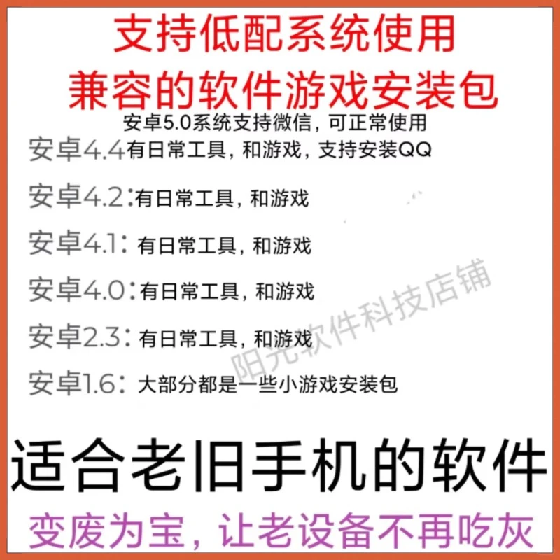 老系统也能玩转新软件？🌈