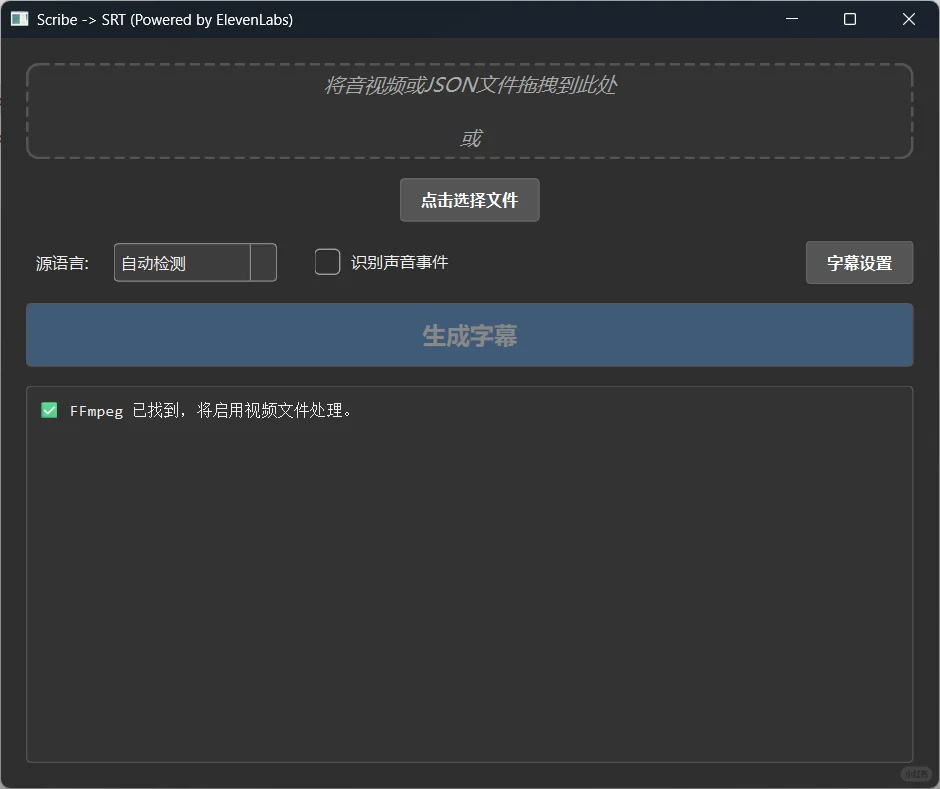 如何用脚本生成字幕了！👏👏👏-夜雨聆风