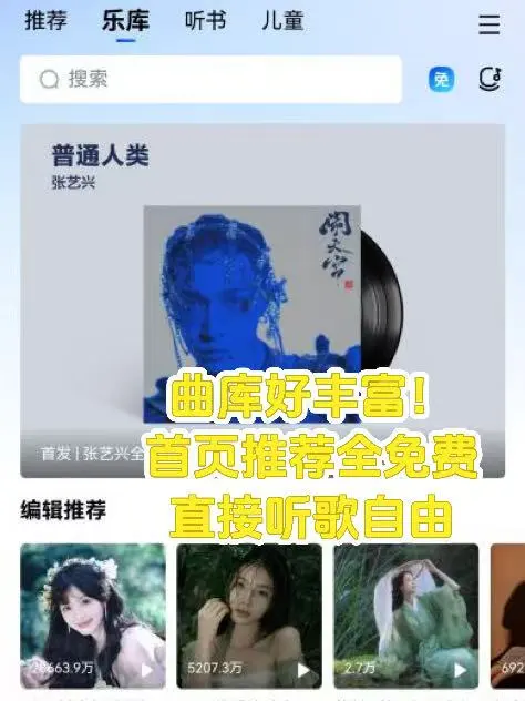 全体鸿蒙er！我宣布听歌APP界熹妃回宫